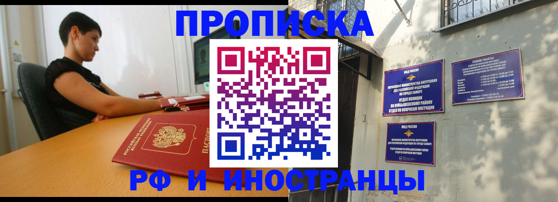 временная регистрация купить в Берёзовском