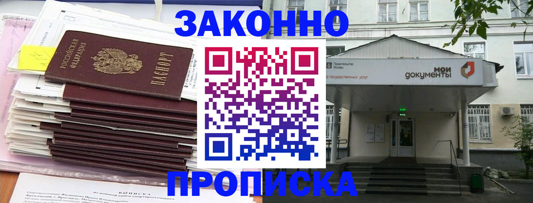 миграционный учет в Берёзовском