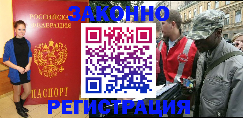 временная регистрация 2025 в Берёзовском