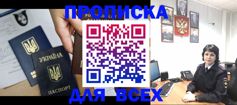 временная регистрация в квартире в Берёзовском