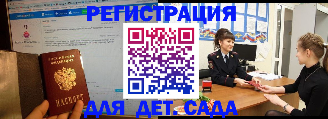 временная регистрация недорого в Берёзовском