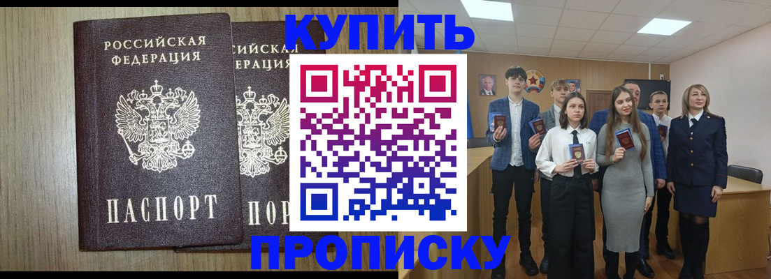 прописка гарантия в Берёзовском